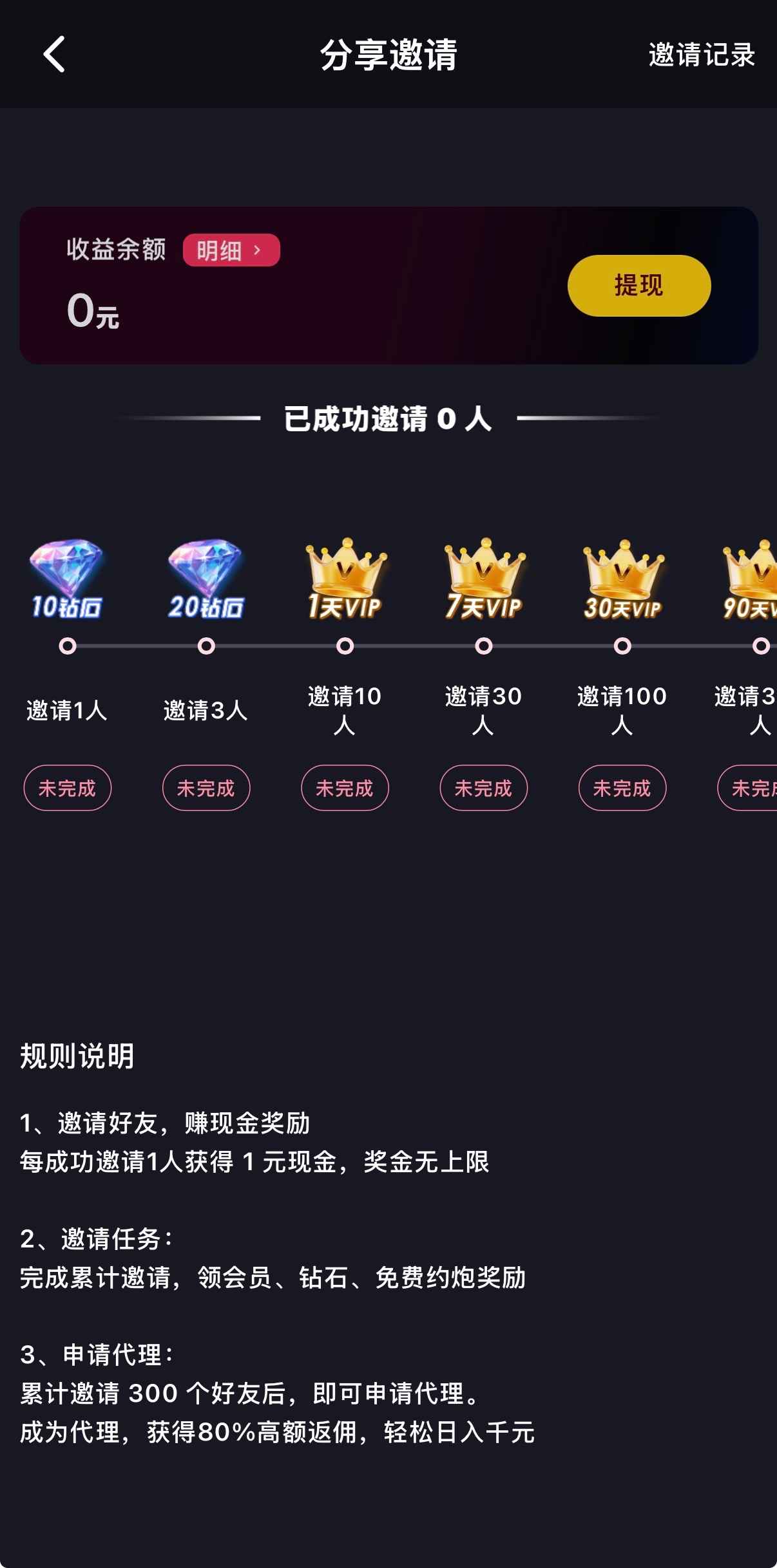 抖阴官网分享邀请活动卡片