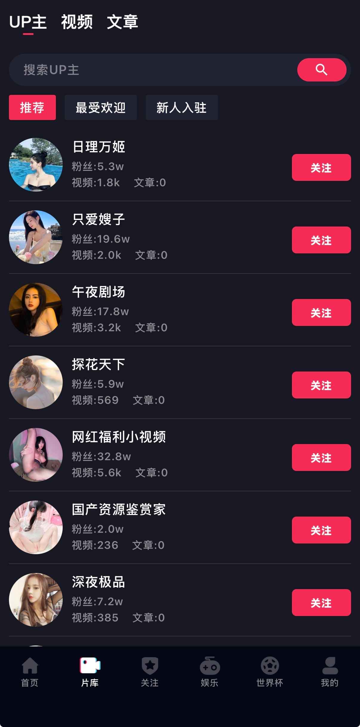抖阴官网片库作者推荐卡片