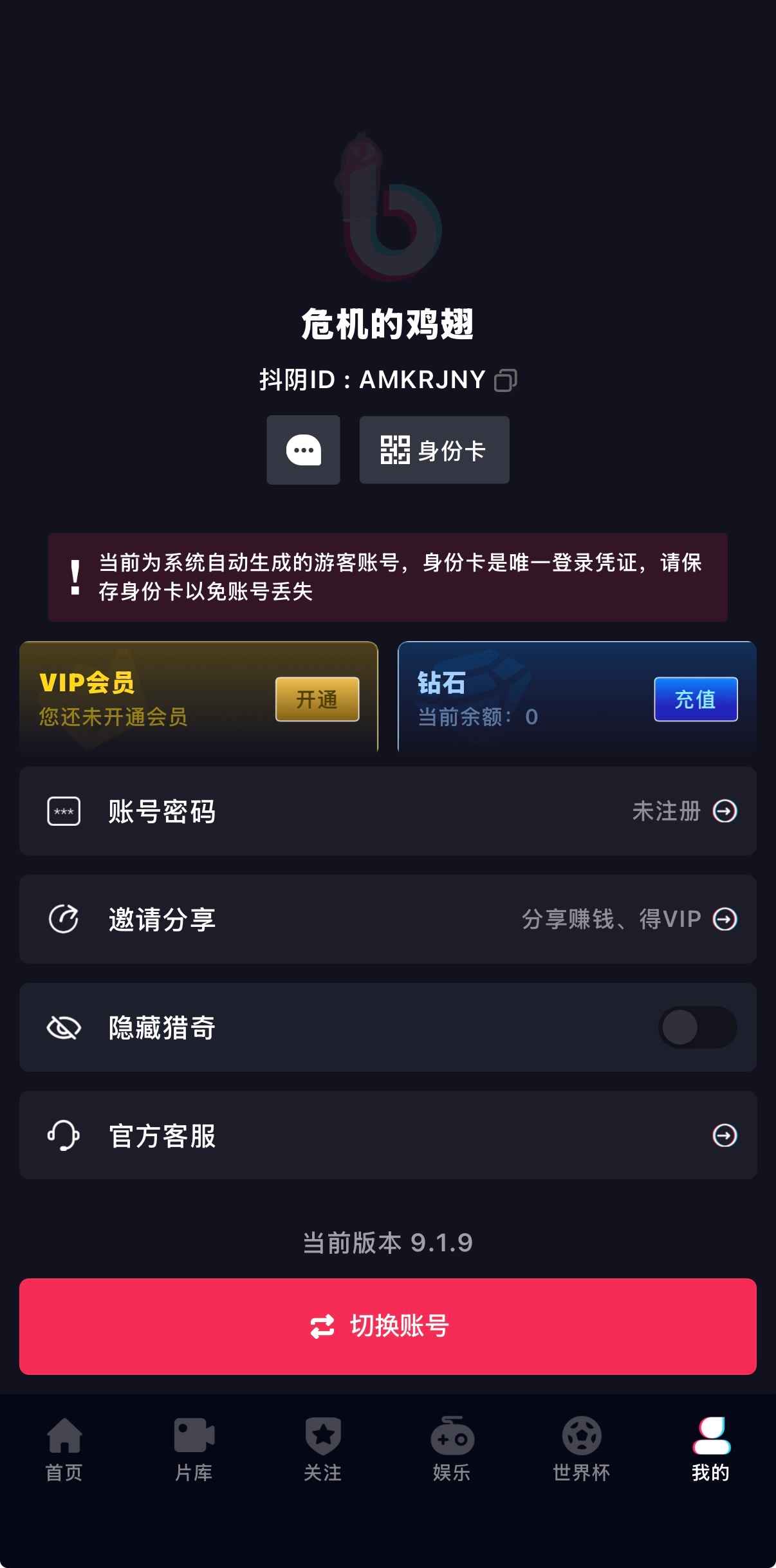 抖阴官网个人页状态卡片